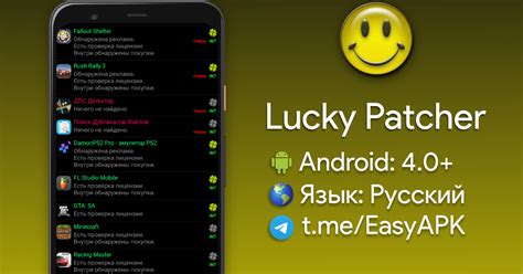 Как устанавливать apk файлы через Lucky Patcher?