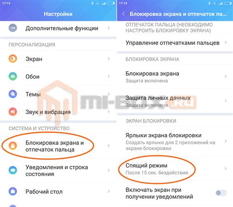 Как установить "Включение экрана поднятием" на Xiaomi 11T