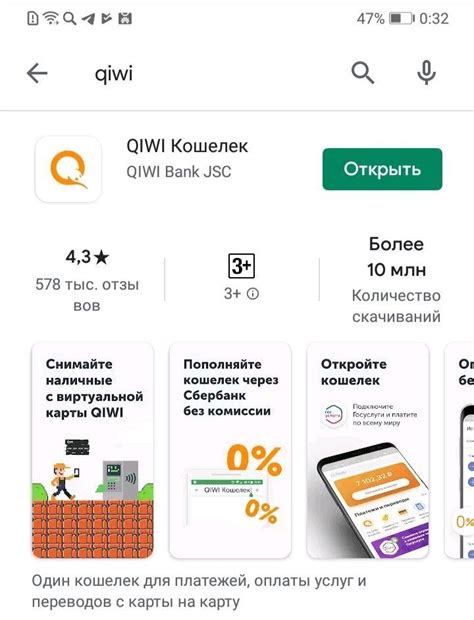 Как установить Киви на iPhone