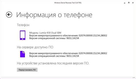 Как установить Рили Ворлд на мобильное устройство под управлением Android?