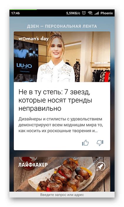 Как установить Яндекс Дзен на Android-планшет