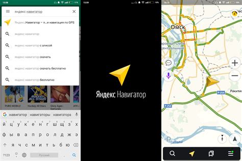 Как установить Яндекс Навигатор на Android