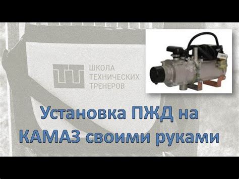 Как установить аварийку на камаз?