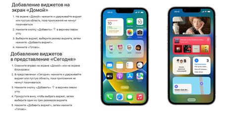 Как установить виджет Геншин на iPhone: Полное руководство