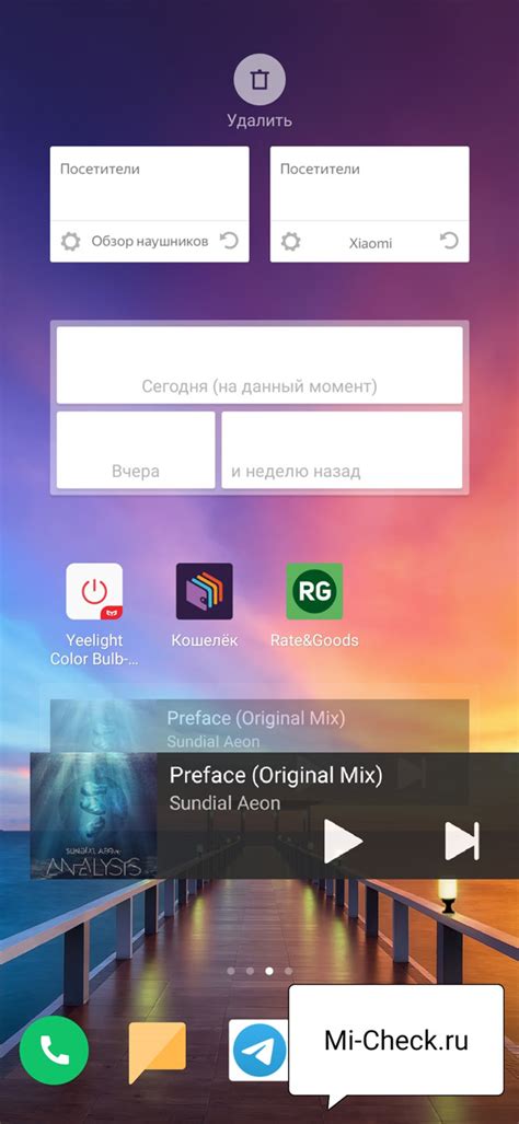 Как установить виджет на смартфон Xiaomi из галереи
