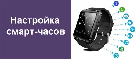 Как установить вотч часы: пошаговая инструкция