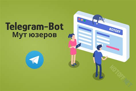 Как установить время мута в Telegram группе Iris?