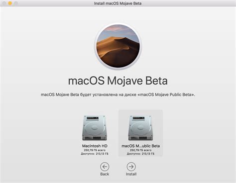 Как установить две Mac OS на один Mac