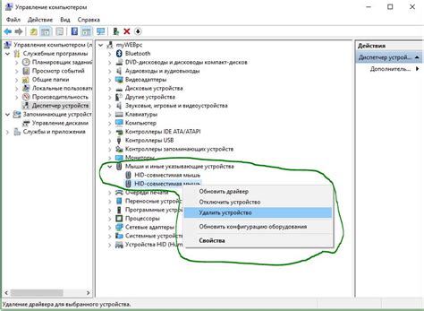 Как установить дополнительное ПО для тачпада