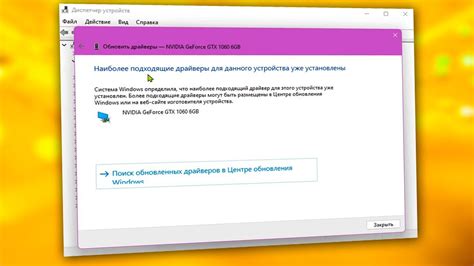 Как установить драйвер без exe файла на Windows