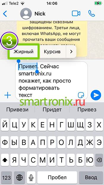 Как установить жирный шрифт в WhatsApp на компьютере