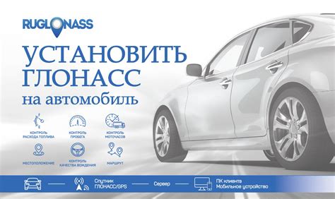 Как установить и запустить Глонасс на топливо?