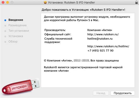 Как установить и настроить Рутокен?