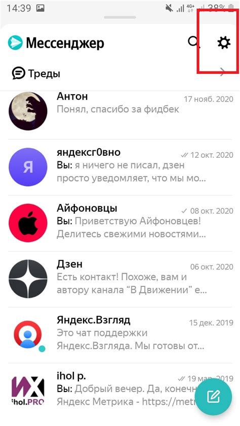 Как установить и настроить мессенджер без интернета