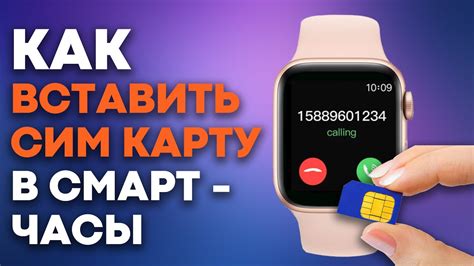 Как установить и настроить сим карту на смарт часы ледов?