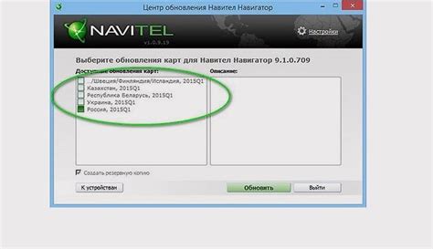 Как установить и обновить Навител с 500?