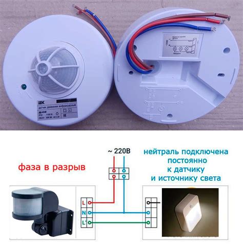 Как установить и подключить датчик движения