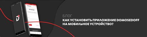 Как установить командный блок на мобильное устройство