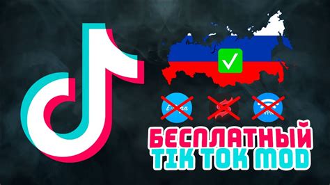 Как установить мод на TikTok Redmi: пошаговая инструкция