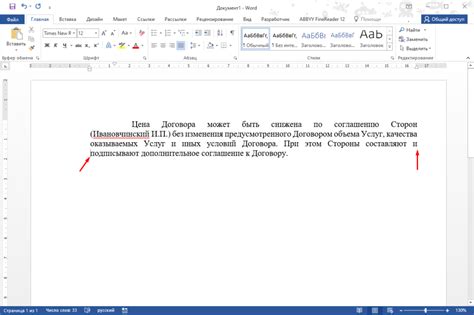 Как установить неразрывный пробел в Word 2007