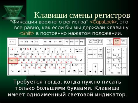 Как установить нижний регистр