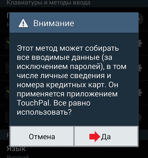 Как установить новую клавиатуру на Андроид глобальной версии