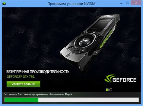 Как установить обновления драйверов с помощью панели NVIDIA GeForce?