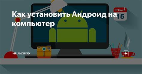 Как установить образ Android на компьютер: подготовительные шаги