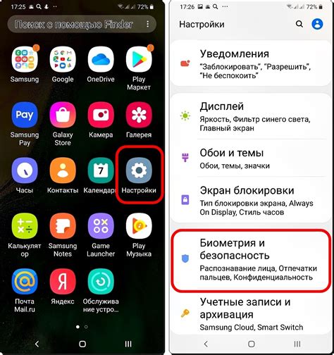 Как установить пароль на Samsung M11