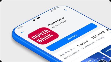 Как установить приложение Почта Банк на мобильный телефон