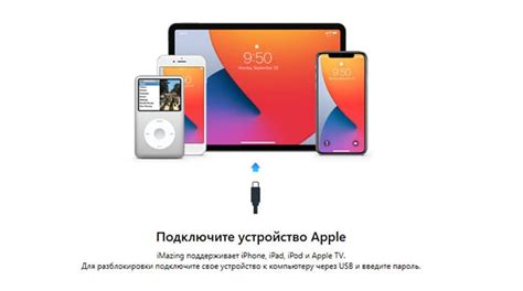 Как установить приложение на iPhone с iMazing