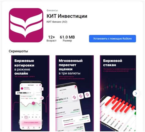 Как установить приложение Quik Кит Финанс на iPhone