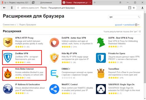 Как установить расширение VPN в Яндекс браузере?