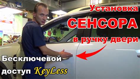 Как установить сенсор энергии