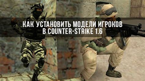 Как установить сервер Counter-Strike 1.6