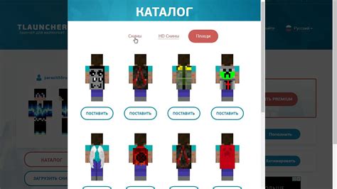 Как установить скин Minecraft на Android