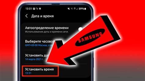 Как установить точное время на Samsung