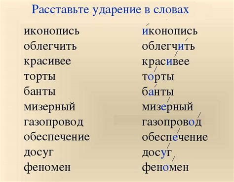 Как установить ударение в слове "включить"