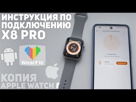 Как установить часы х8 smart watch