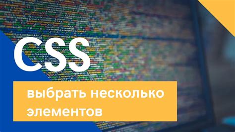 Как установить ширину с помощью CSS-селекторов