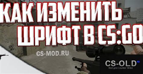 Как установить шрифт в Counter-Strike: Global Offensive