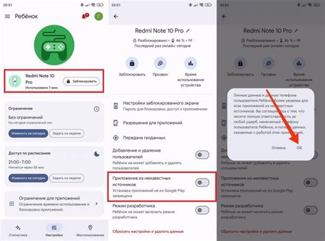 Как установить APK при родительском контроле