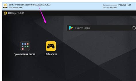 Как установить APK-файл через LDPlayer 9