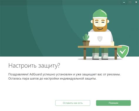 Как установить AdGuard на компьютере?