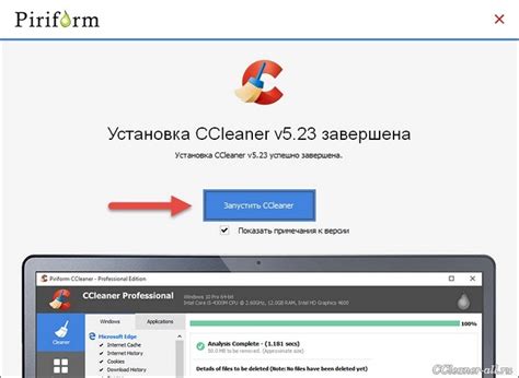 Как установить CCleaner на ваш компьютер?