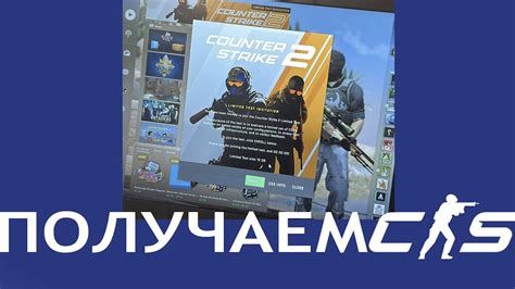 Как установить Counter Strike на компьютер: подробный гайд и советы