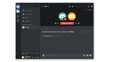 Как установить Discord на телефоне