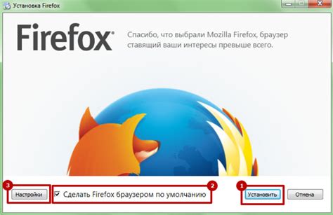 Как установить Firefox на компьютер