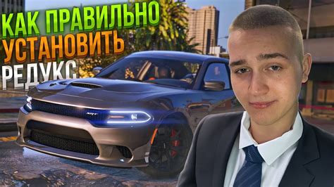 Как установить GTA 5 RP Radmir