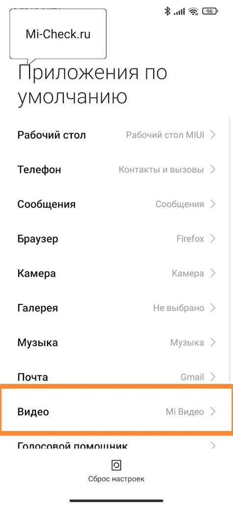 Как установить Google по умолчанию на Redmi